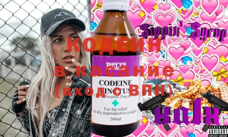 Codein Purple Drank  mega ссылки  Злынка 