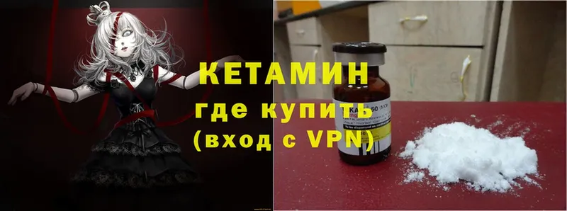 закладки  Злынка  КЕТАМИН VHQ 