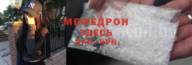 ссылка на мегу как войти  Злынка  МЯУ-МЯУ mephedrone  купить наркоту 